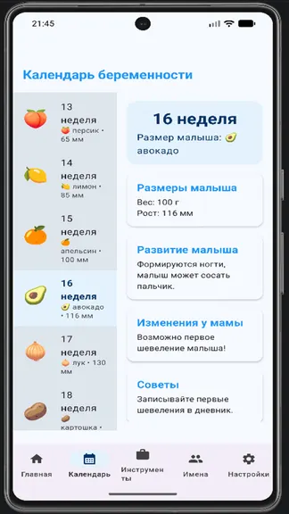 Скриншот 5/10
