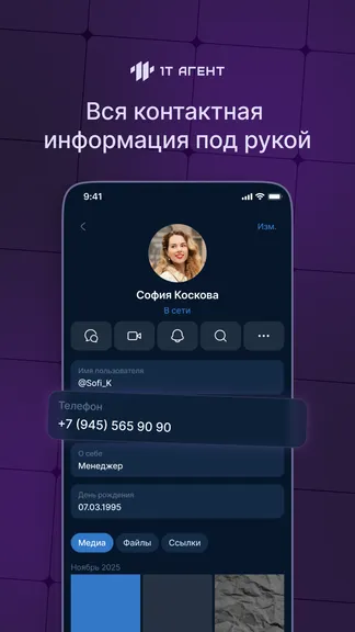 Скриншот 4/5