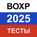 Ведомственная охрана 2025 — актуальные вопросы логотип