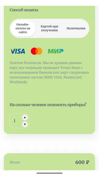 Скриншот 3/3