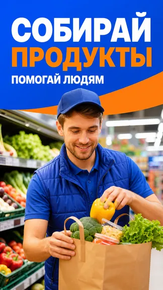 Скриншот 5/7