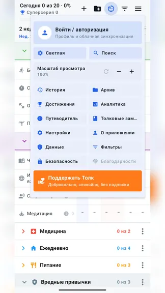 Скриншот 4/10