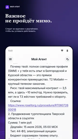 Скриншот 4/4