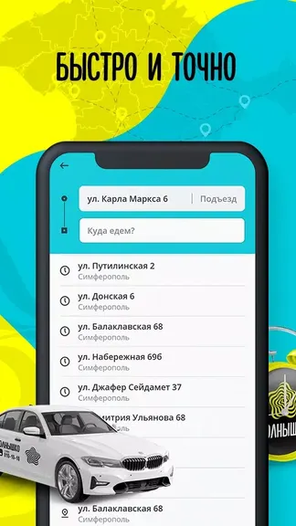 Скриншот 3/5