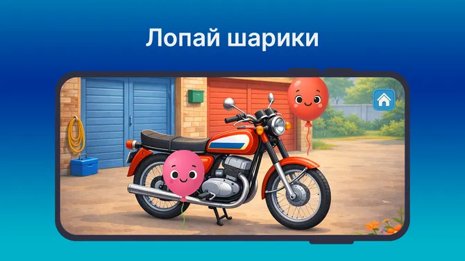 Скриншот 4/6