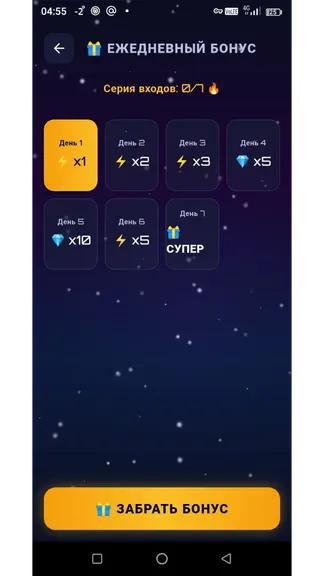 Скриншот 3/5