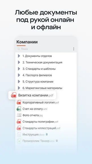 Скриншот 2/8