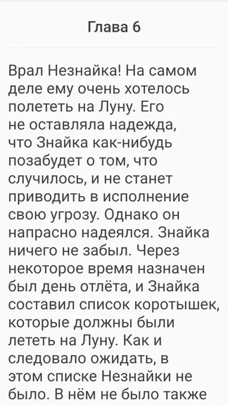 Скриншот 3/4