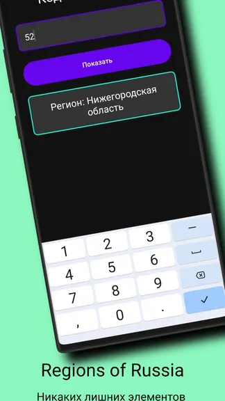 Скриншот 3/4