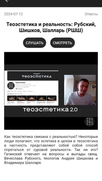 Скриншот 3/3