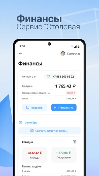 Скриншот 4/6