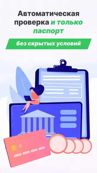Скриншот 2/4