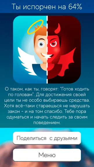 Скриншот 7/7