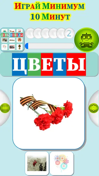 Скриншот 3/4