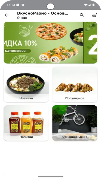 Скриншот 2/5
