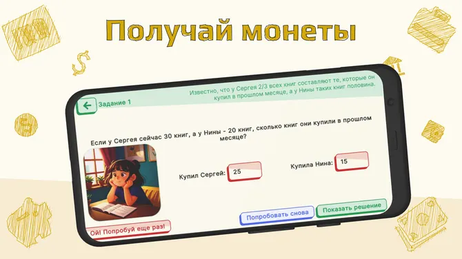 Скриншот 5/5