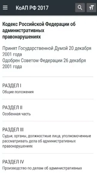 Скриншот 1/7