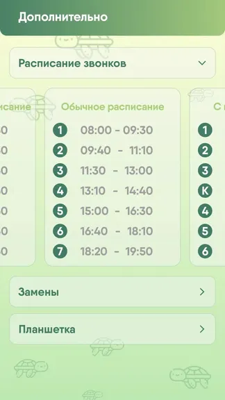 Скриншот 2/3