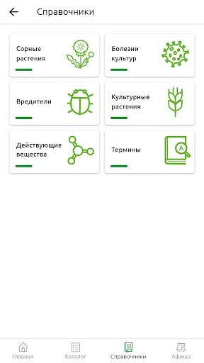 Скриншот 8/8