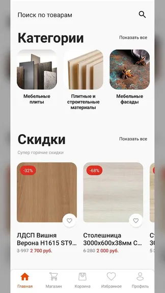 Скриншот 1/3