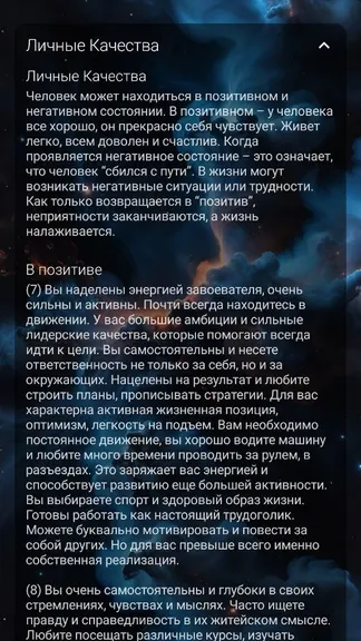 Скриншот 5/10
