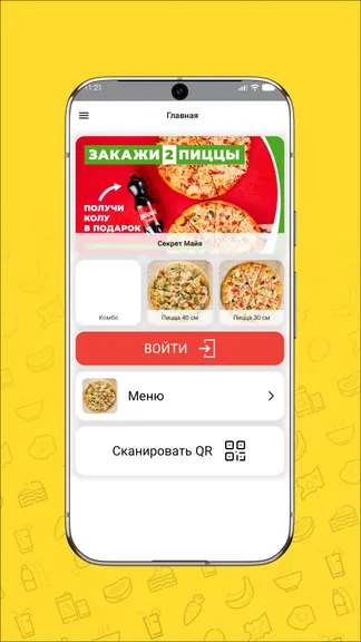 Скриншот 3/5