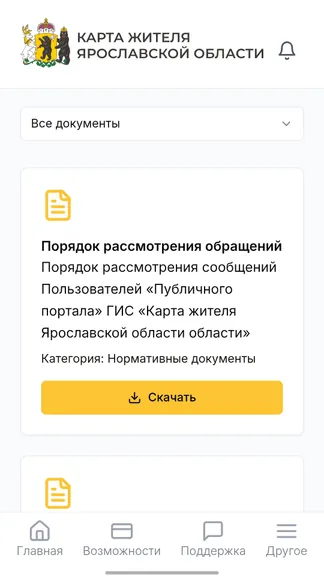 Скриншот 8/9