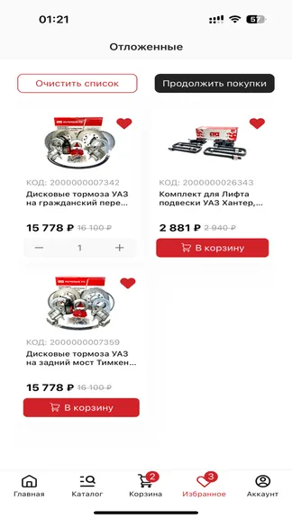 Скриншот 5/5