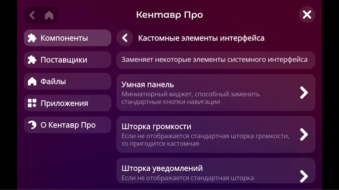 Скриншот 1/4