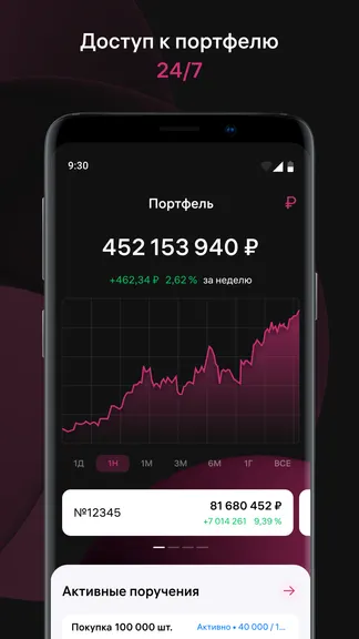 Скриншот 3/7