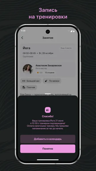 Скриншот 3/3