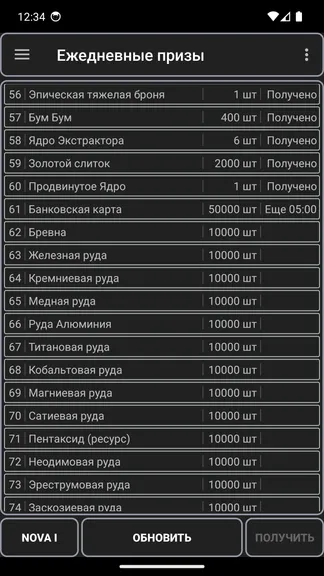 Скриншот 4/10