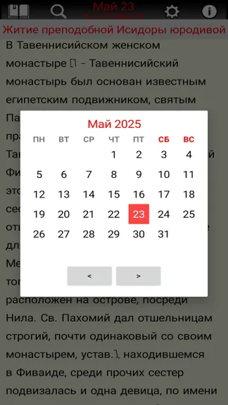 Скриншот 3/10