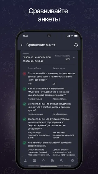Скриншот 3/6