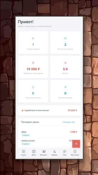 Скриншот 6/8