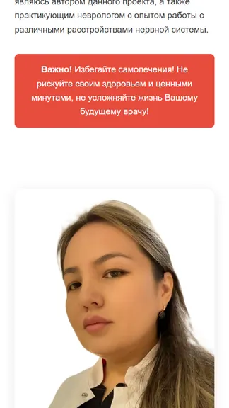 Скриншот 2/3