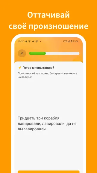 Скриншот 5/6