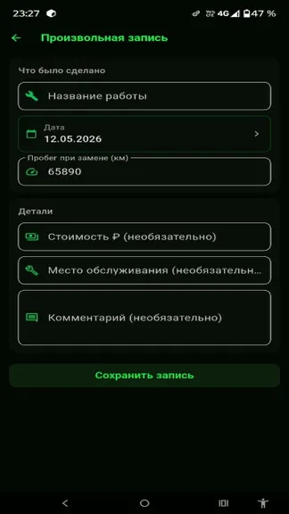 Скриншот 6/9