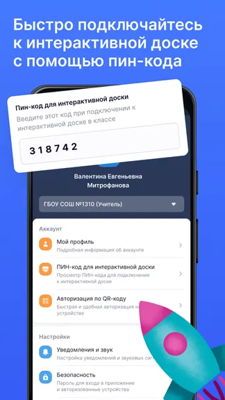 Скриншот 8/8