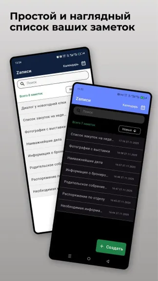 Скриншот 1/8