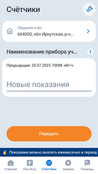 Скриншот 4/6