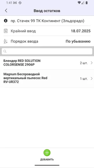 Скриншот 4/8