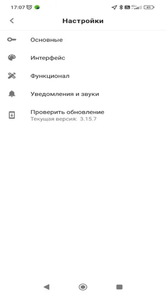Скриншот 6/6