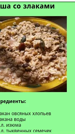 Скриншот 3/5