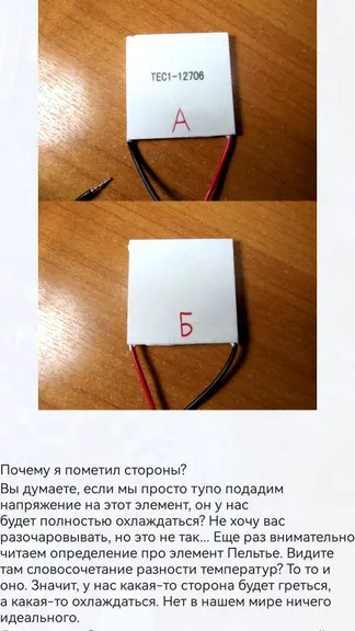 Скриншот 8/10