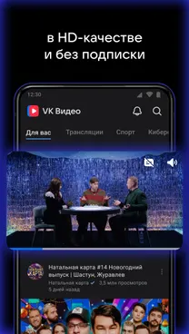 VK Видео: кино, сериалы, ТВ и мультфильмы - скрин 3