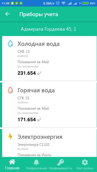 Скриншот 4/8