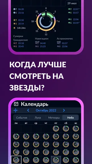 Скриншот 8/10