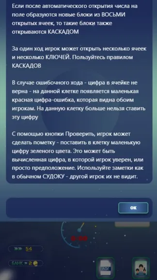 Скриншот 2/10