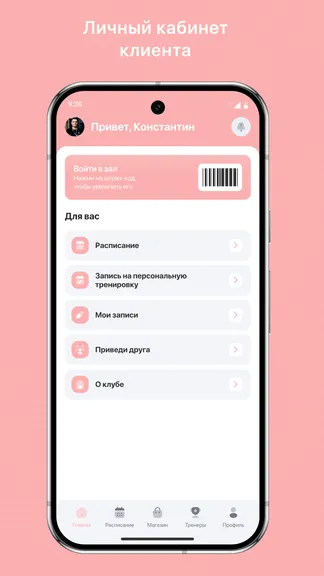 Скриншот 2/3